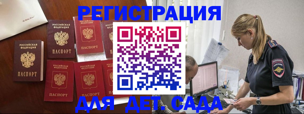 миграционный учет в Бутурлиновке