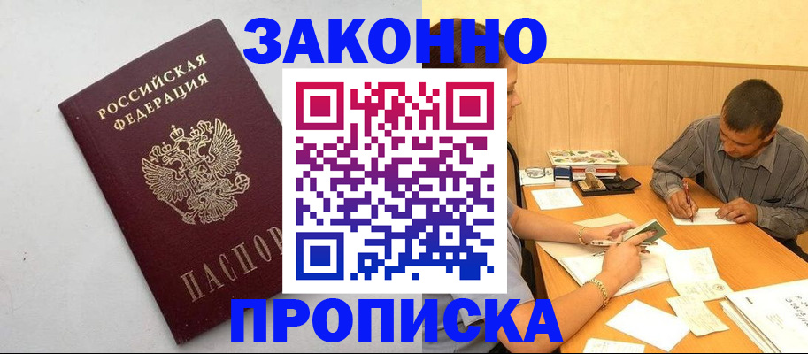 регистрация в Бутурлиновке